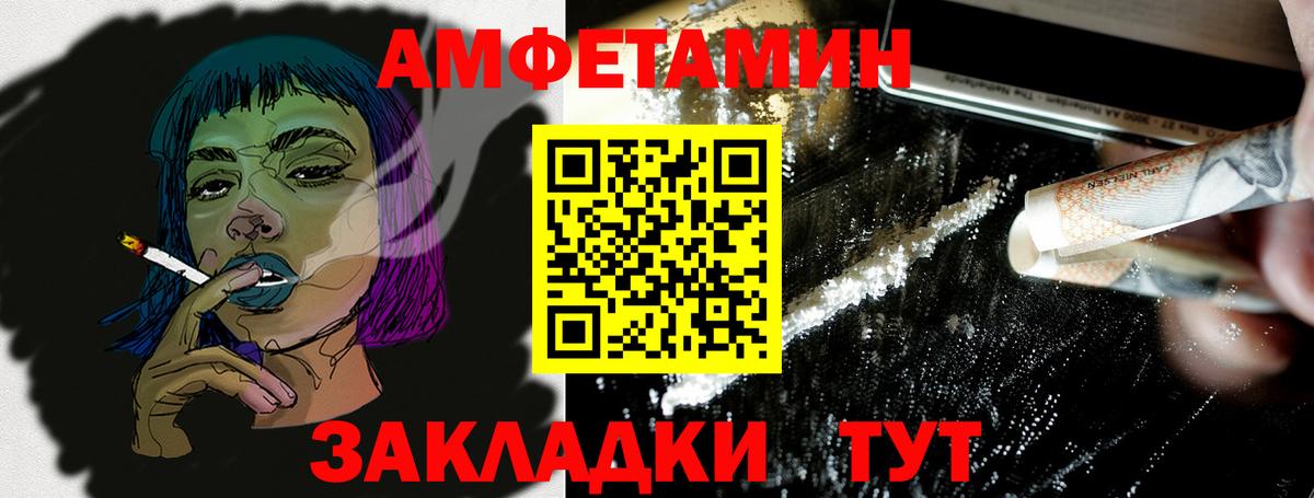 Amphetamine 97% Калач-на-Дону