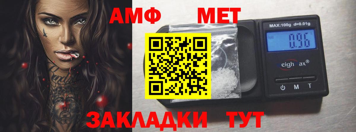 Amphetamine  ОМГ ОМГ ссылки  Калач-на-Дону  АМФЕТАМИН Розовый  Вход с VPN  Amphetamine 