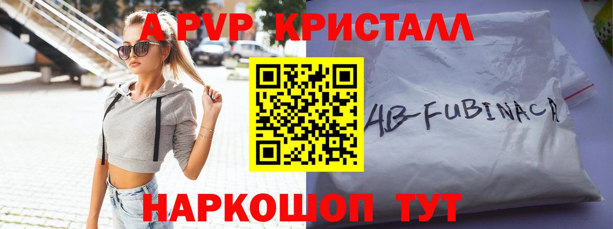 Alpha-PVP Калач-на-Дону