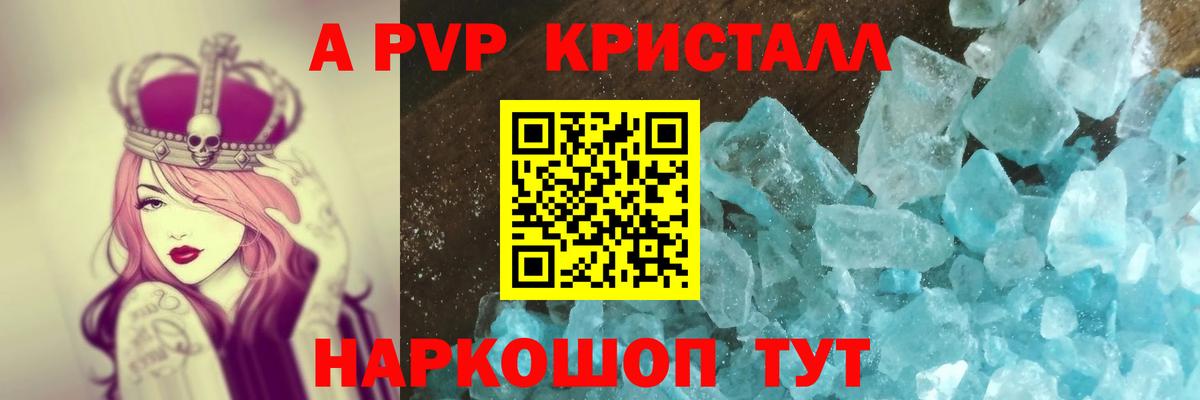 Alpha PVP  Вход с VPN  APVP СК  А ПВП Соль  Калач-на-Дону  Alpha PVP СК КРИС 