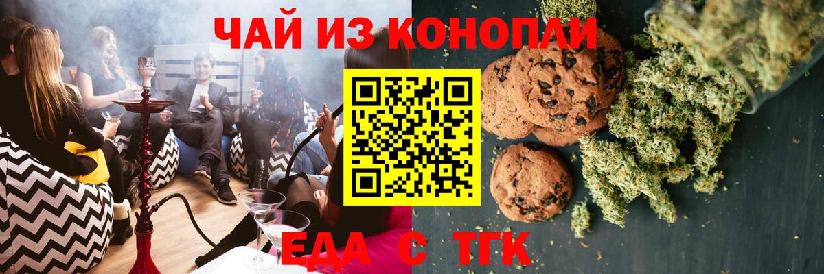 Cannafood марихуана  Вход с VPN  Калач-на-Дону 
