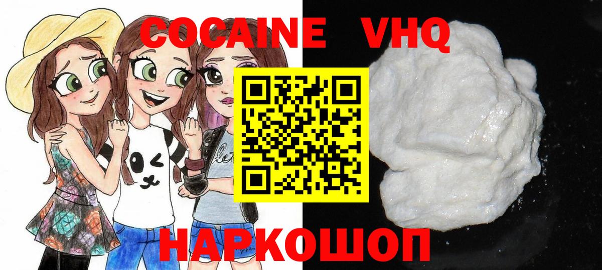 Кокаин Fish Scale  COCAIN 98%  Вход с VPN  Калач-на-Дону 