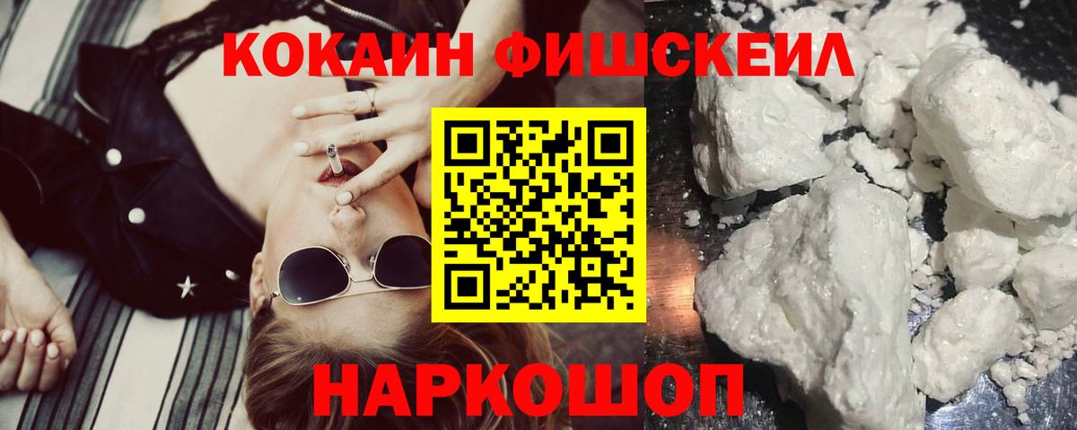 COCAIN 98% Калач-на-Дону
