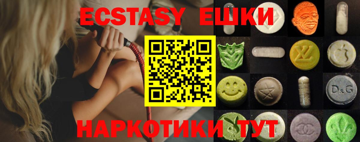 Экстази таблы Калач-на-Дону
