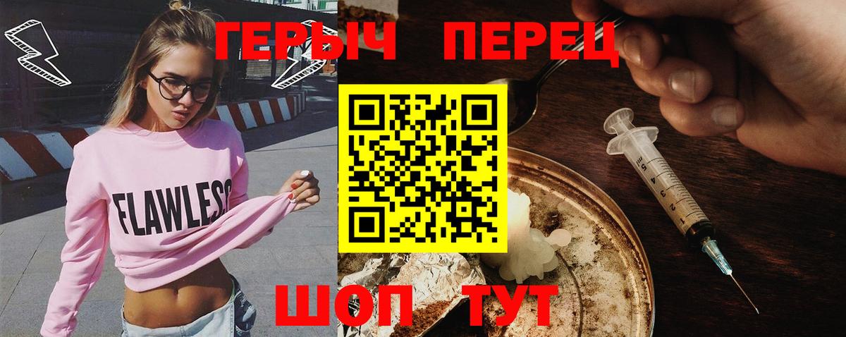 Калач-на-Дону  Героин Heroin  Героин  Вход с VPN 