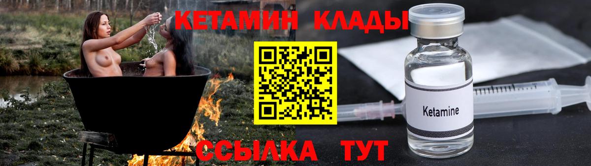 Калач-на-Дону  КЕТАМИН VHQ  мориарти какой сайт  Вход с VPN  Кетамин VHQ 