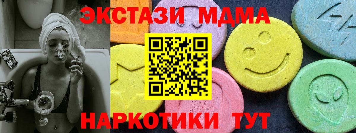 МДМА молли  МДМА crystal  Калач-на-Дону  МДМА  Вход с VPN 