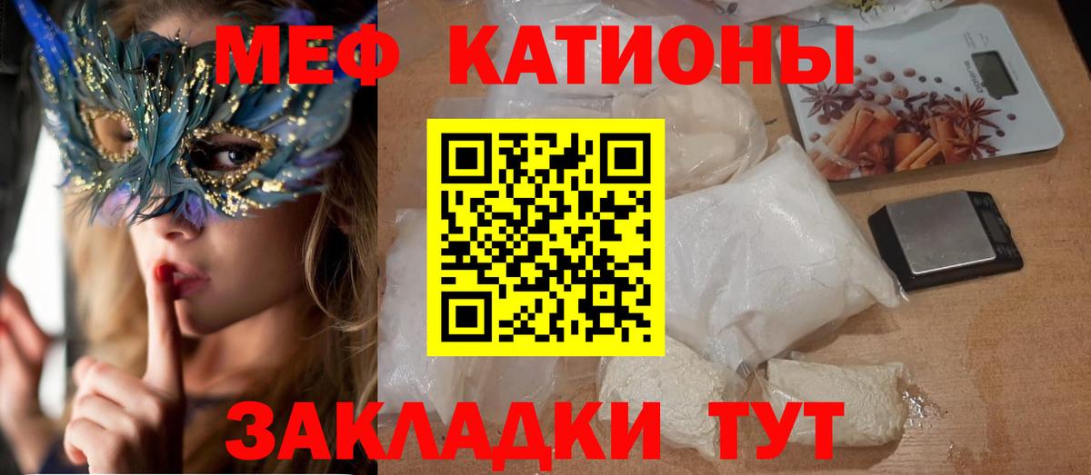 Калач-на-Дону  МЕФ  Вход с VPN  Мефедрон кристаллы 