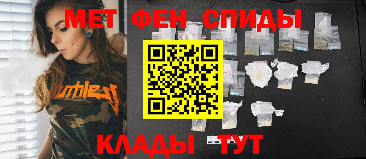 Калач-на-Дону  МЕТАМФЕТАМИН Декстрометамфетамин 99.9%  Вход с VPN 