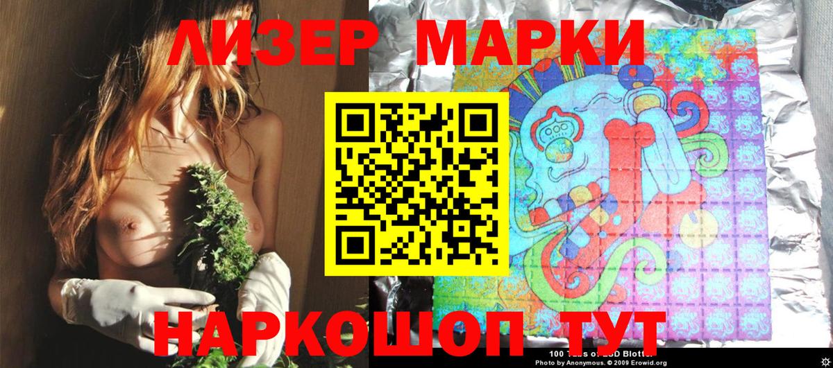 Наркотические марки 1,8мг  Наркотические марки 1,8мг  Калач-на-Дону  Вход с VPN 