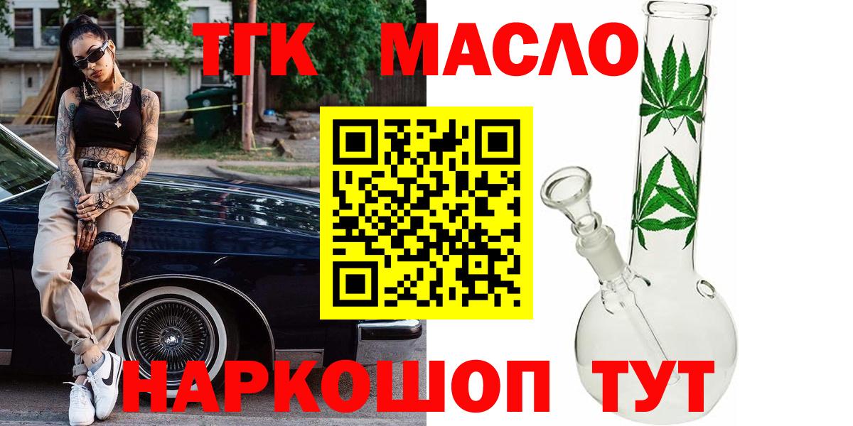 Калач-на-Дону  ТГК вейп  Вход с VPN 
